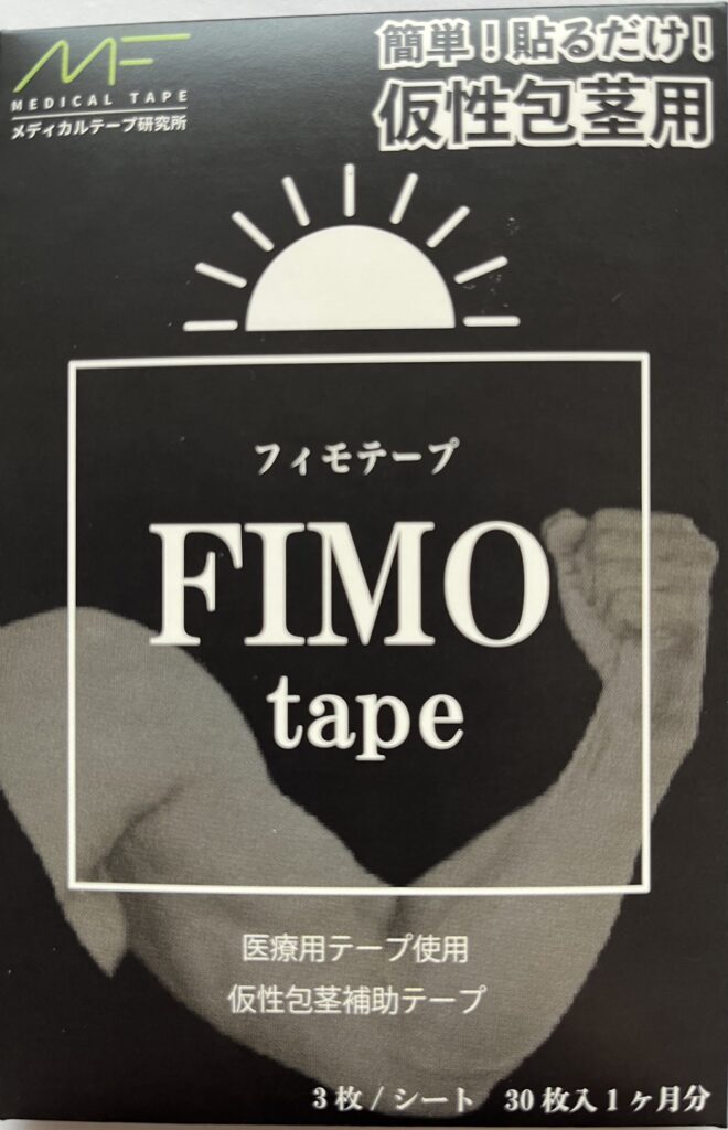 FIMOtape Package